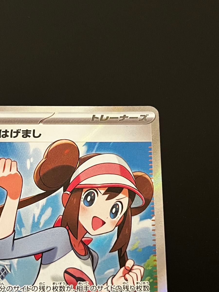 ポケモンカード メイのはげまし SAR SR 2枚セット｜Yahoo!フリマ（旧