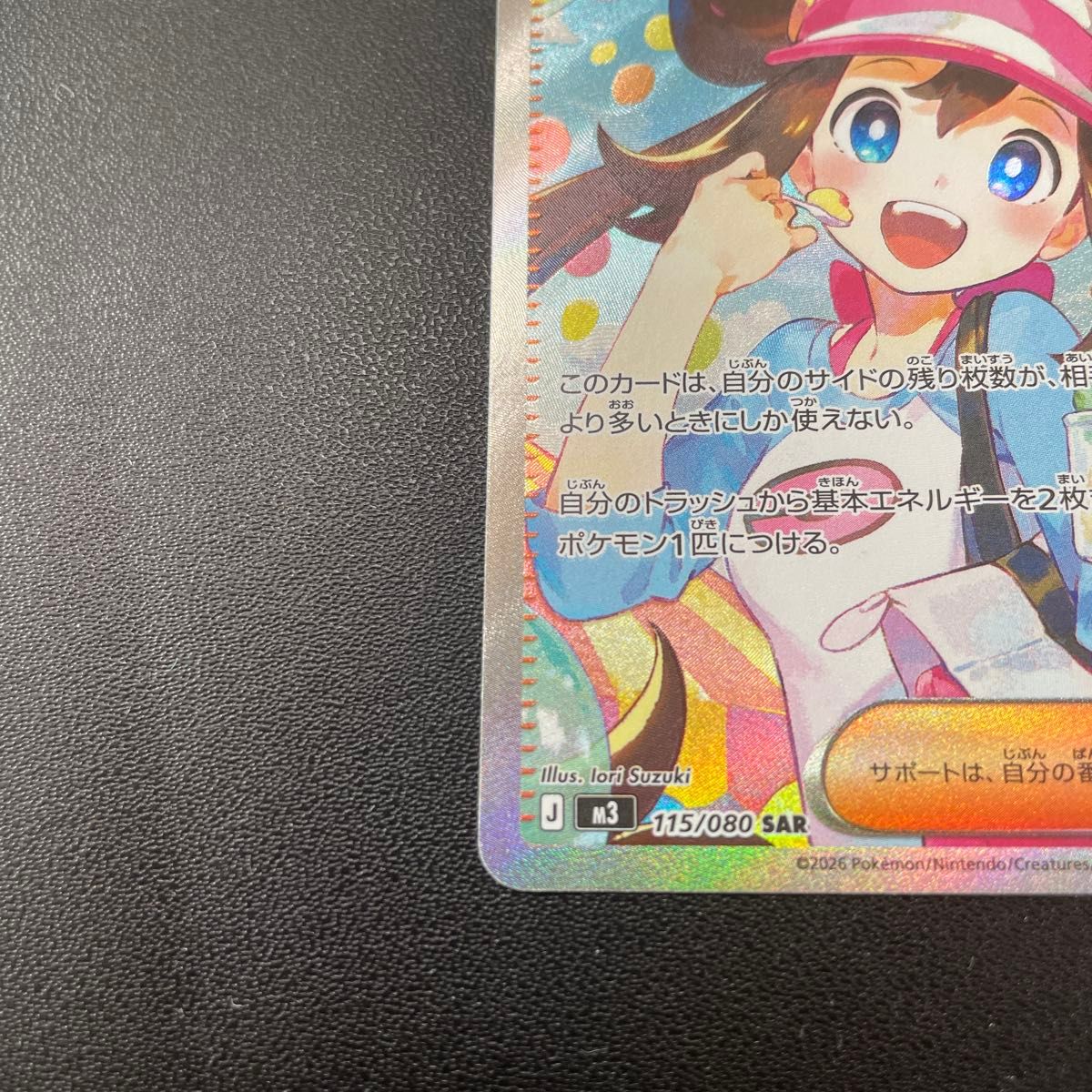 ポケモンカード メイのはげまし SAR サポート｜Yahoo!フリマ（旧PayPay