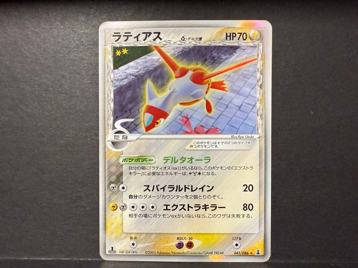 ラティアス δ デルタ種041/086 拡張パック ホロンの研究塔 ポケモン