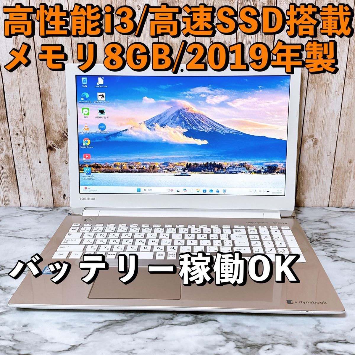 美品】1台限定 すぐ使えるパソコンPC 高性能i3＆爆速SSD/メモリ8GB