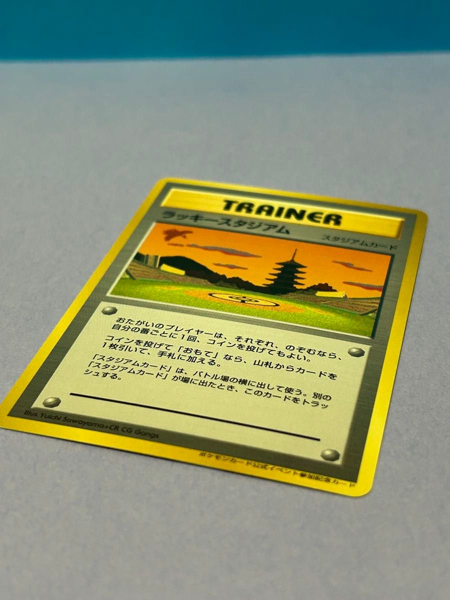 ポケモンカード 旧裏 ラッキースタジアム プロモカード 関西地区