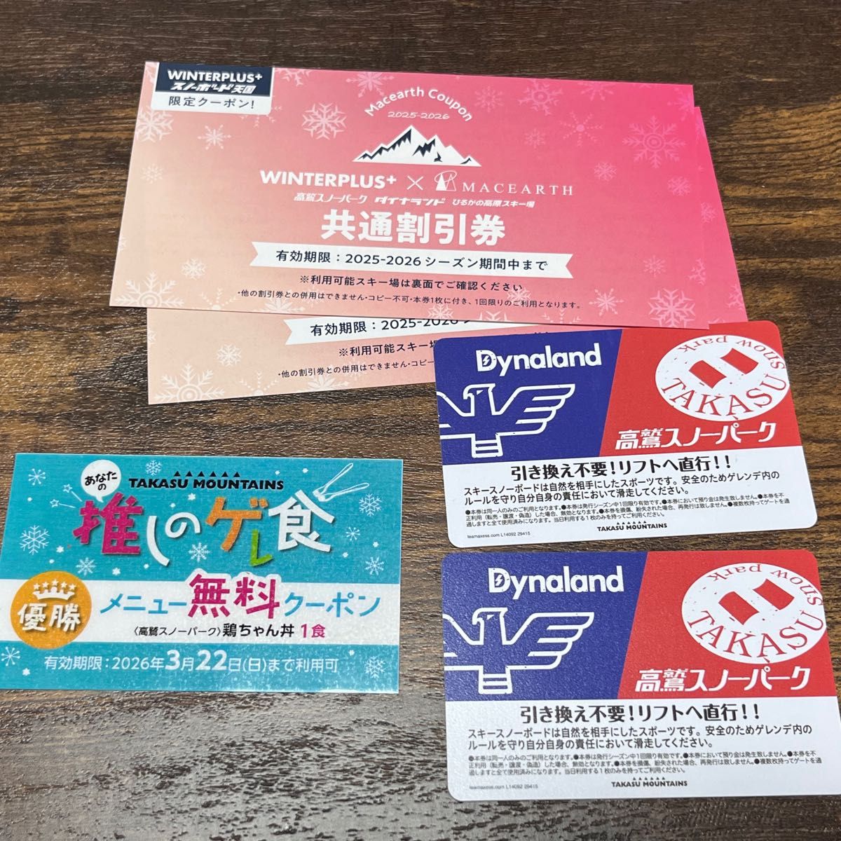 高鷲スノーパーク・ダイナランド 共通リフト券｜Yahoo!フリマ（旧