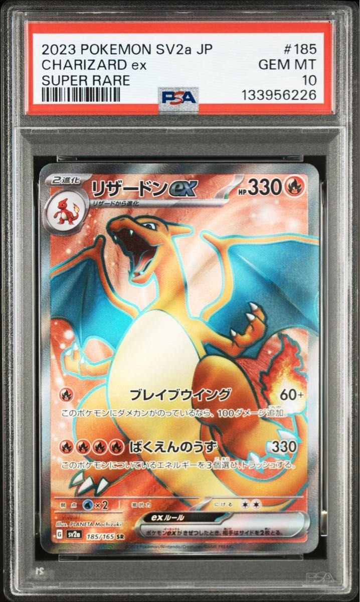 PSA10 リザードンex SR ポケモンカード151 ポケモンカード｜Yahoo