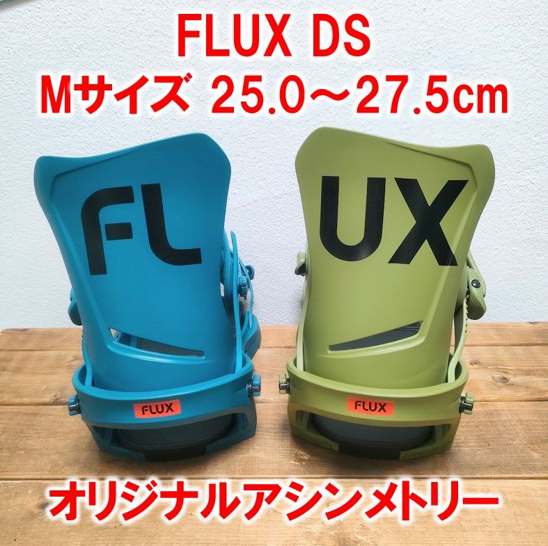 新品 23-24 FLUXフラックス DS Mサイズ25 0〜27 5cm BLUE／OLIVE