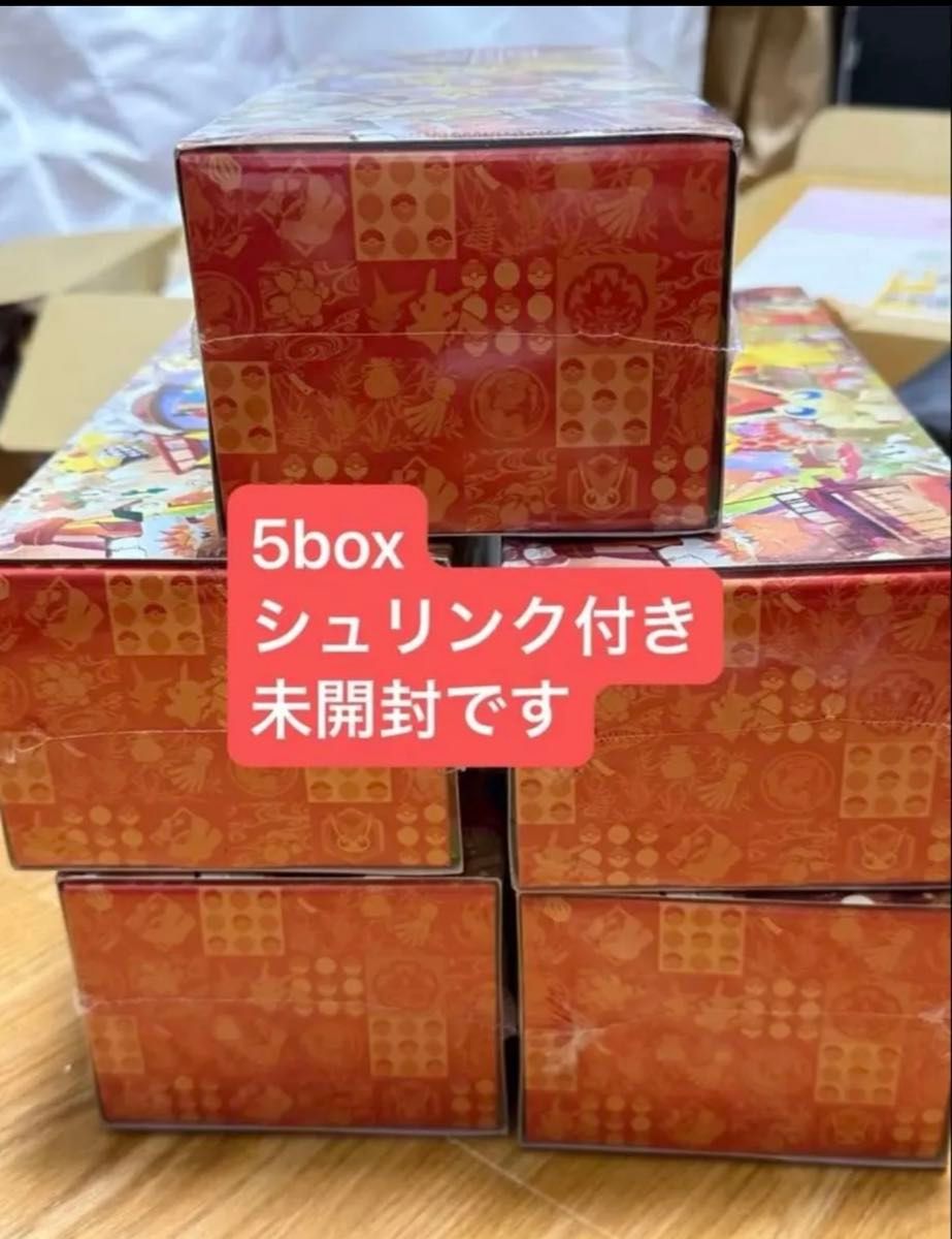 ポケモンカードゲーム スカーレット&バイオレット スペシャルBOX