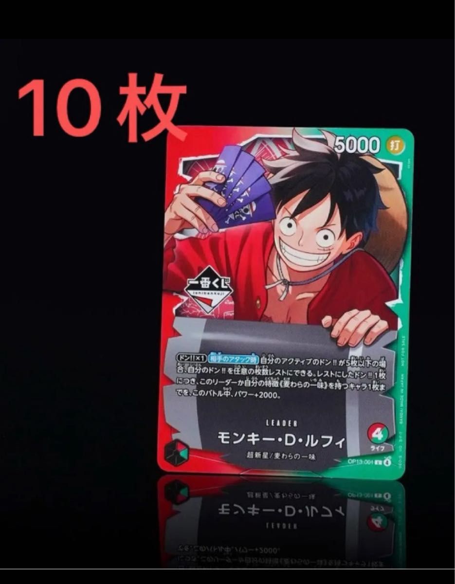 ワンピースカード モンキー・D・ルフィ プロモ 一番くじ 特典｜Yahoo