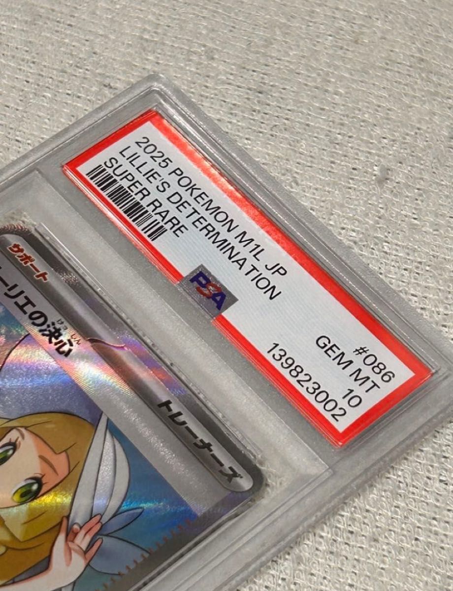 PSA10 リーリエの決心 SR ポケモンカード #086 ポケカ｜Yahoo!フリマ