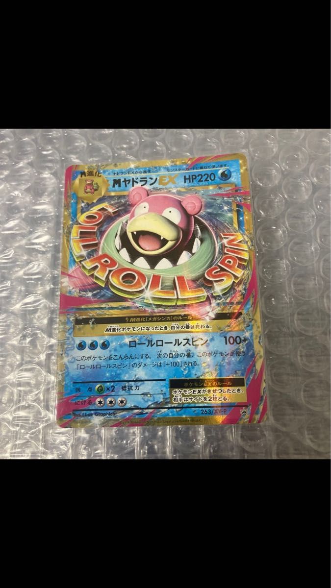 セール中 ]MヤドランEX プロモ なみのりピカチュウ ポケモンカード