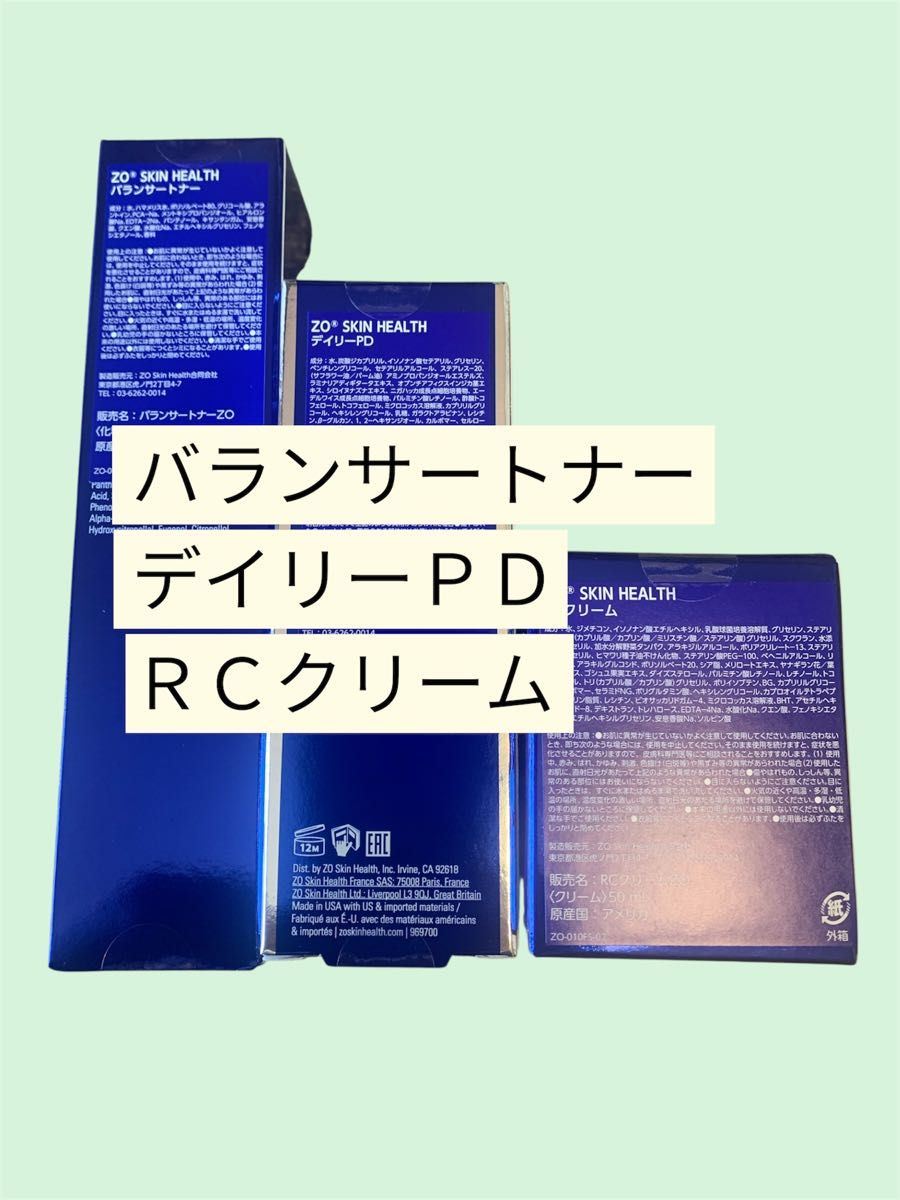 バランサートナー デイリーPD RCクリーム ゼオスキン｜Yahoo!フリマ