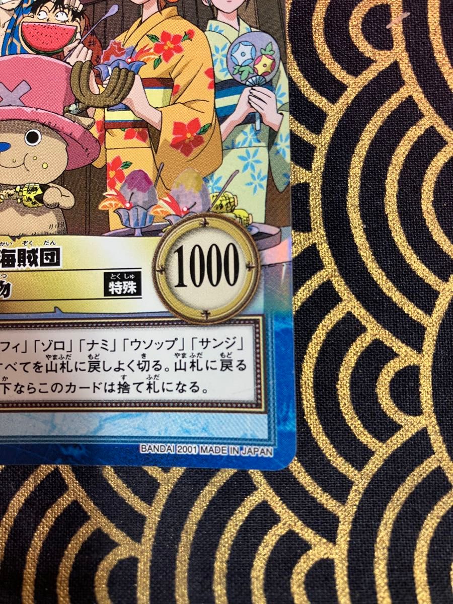 ワンピース カードダス ハイパーバトル ルフィ海賊団 花火見物 S101