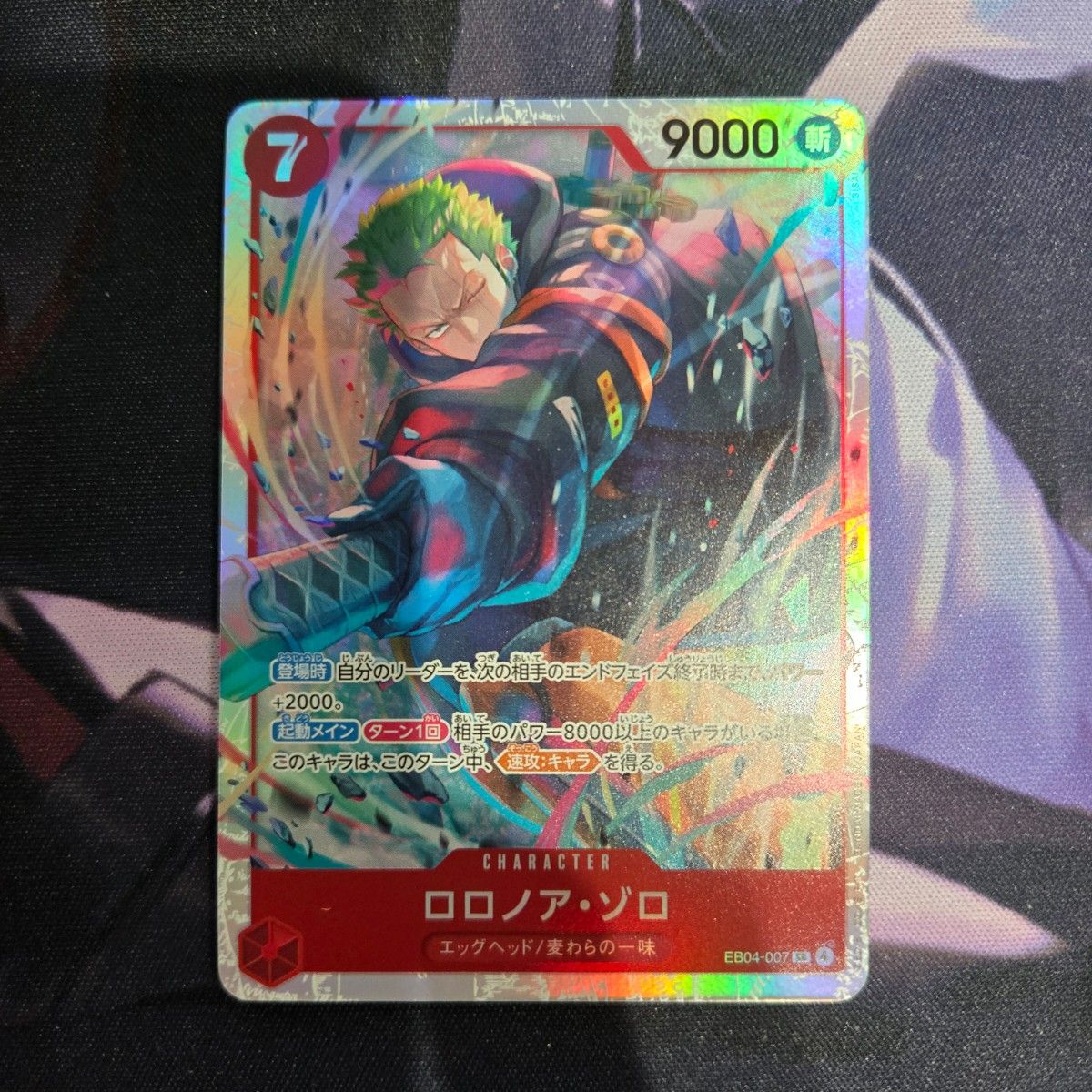 ロロノア ゾロ SR ワンピース カードゲーム ワンピースカード 赤 EB04