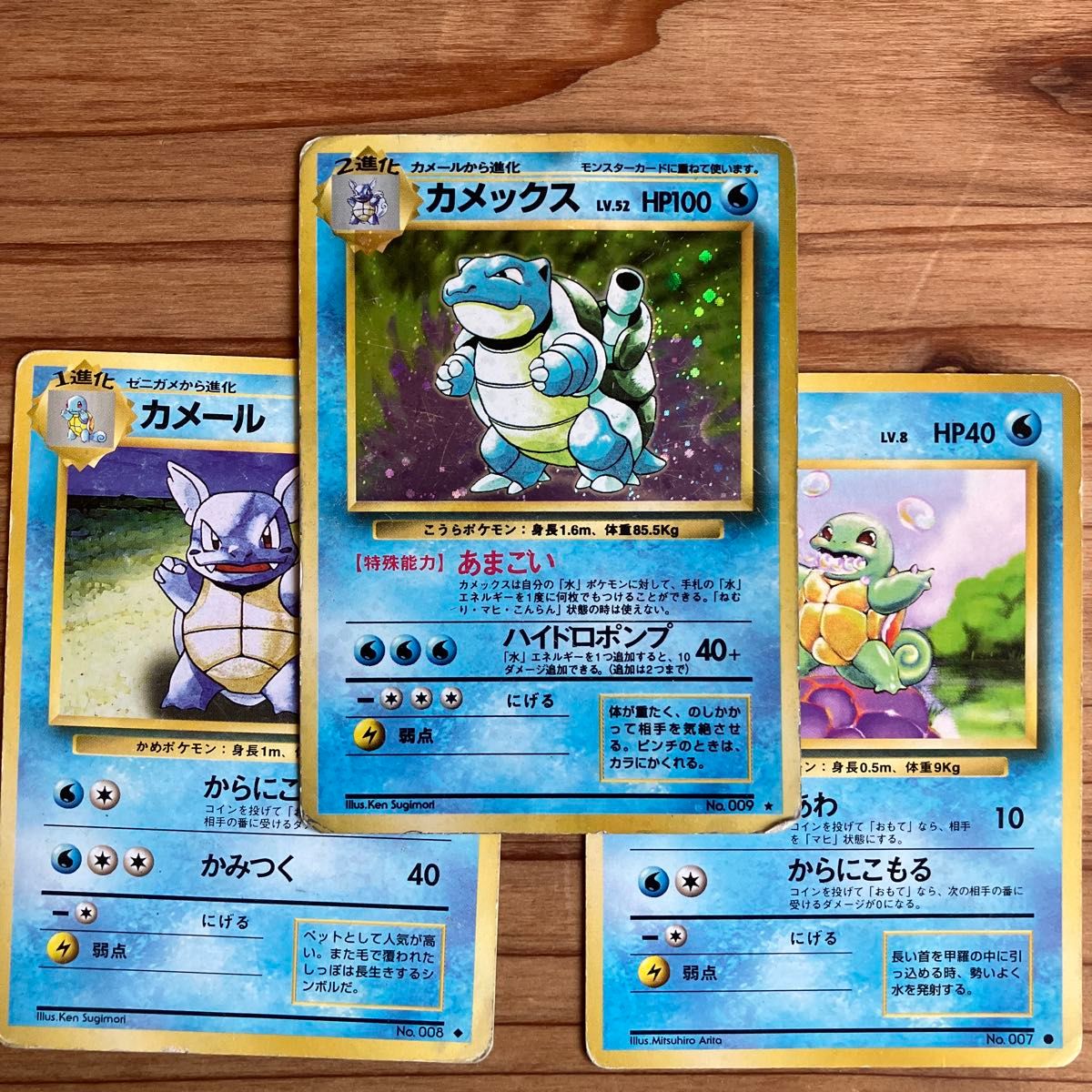 ポケモンカード 旧裏 カメックス カメール ゼニガメ 3枚セット｜Yahoo