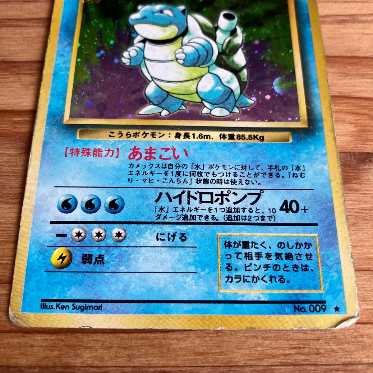 ポケモンカード 旧裏 カメックス カメール ゼニガメ 3枚セット｜Yahoo