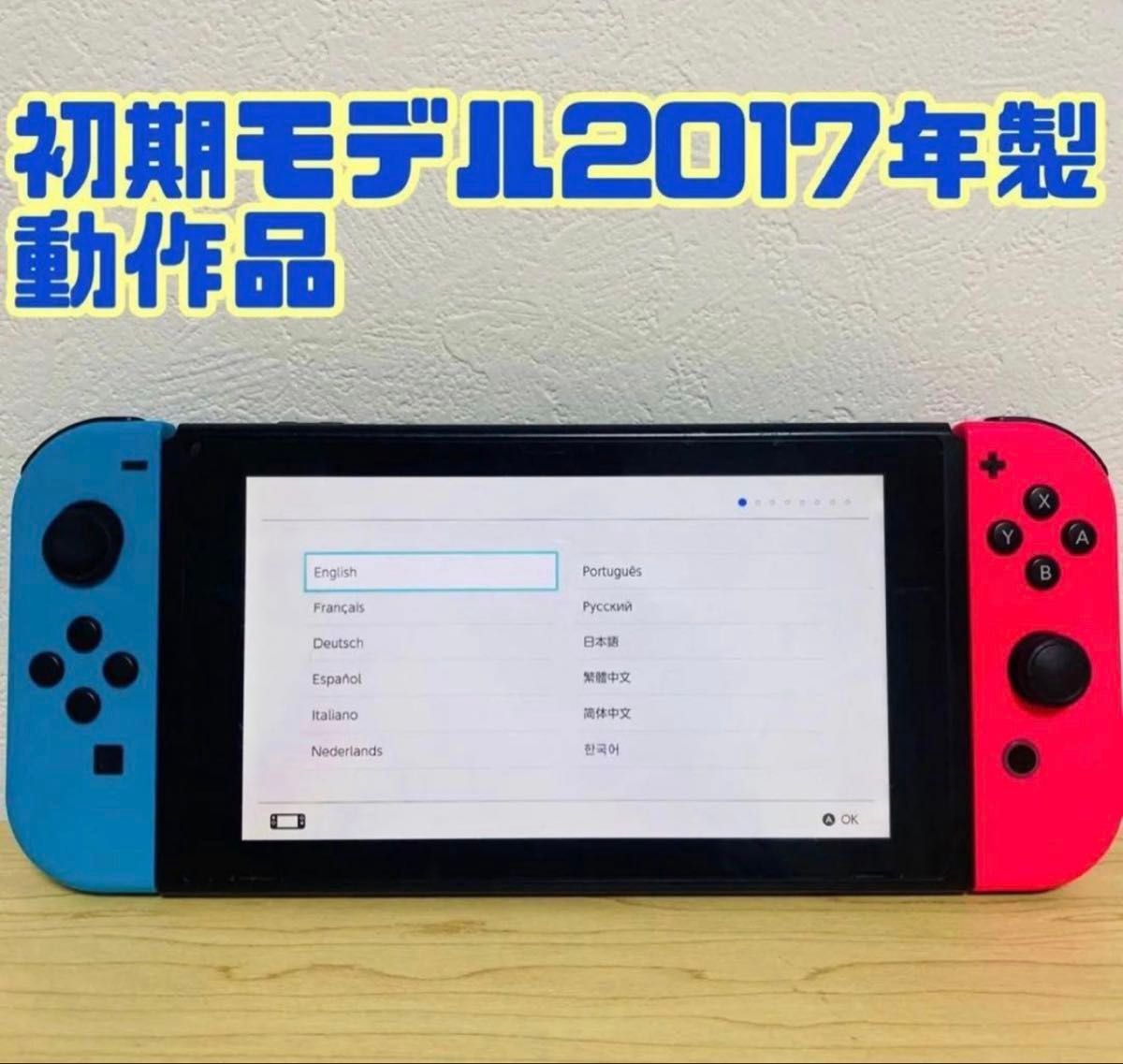 Nintendo Switch 本体 HAC-001 2017年製｜Yahoo!フリマ（旧PayPayフリマ）