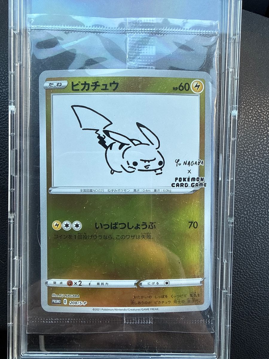 ピカチュウ プロモ（208/S-P）ソード＆シールド YU NAGABA×ポケモン