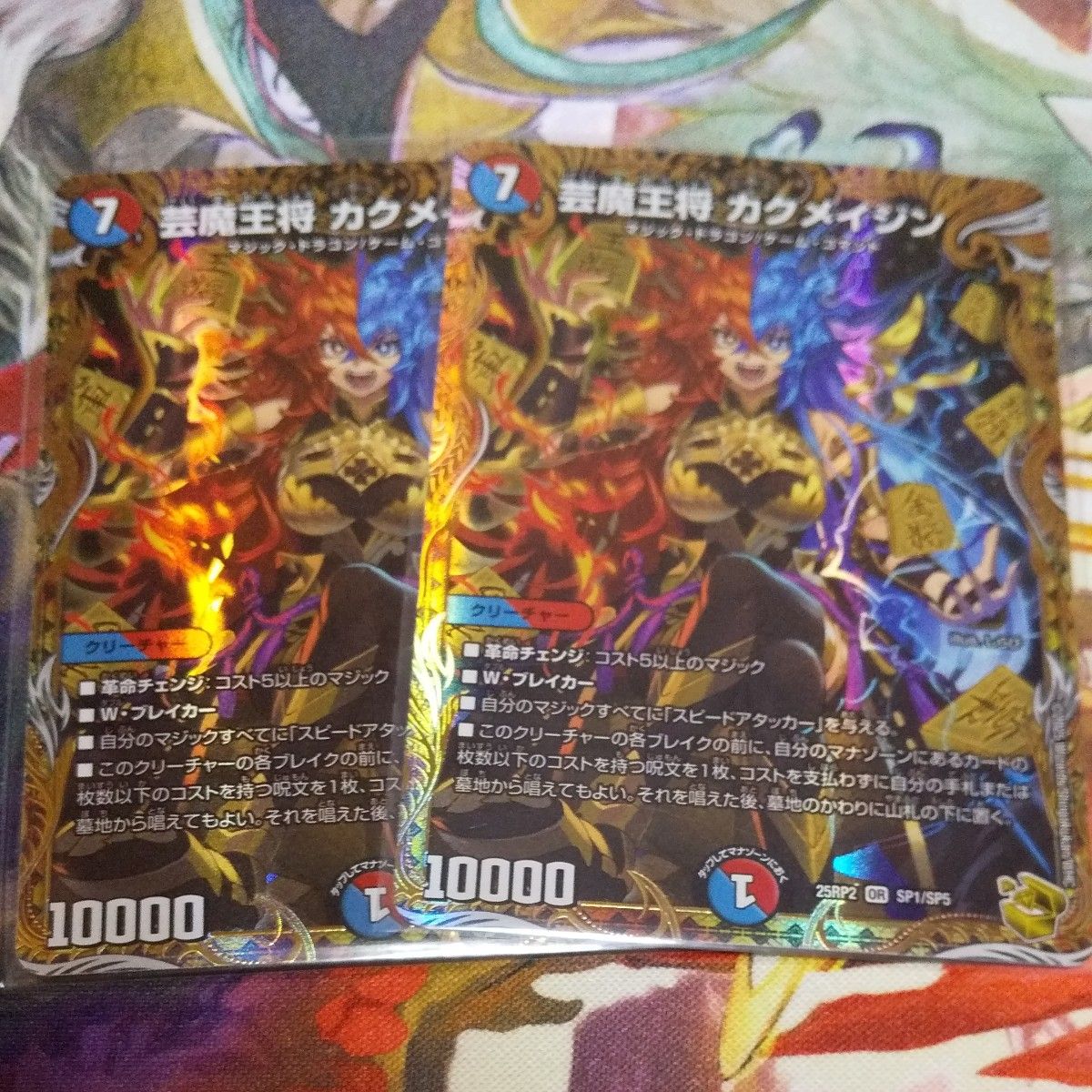 芸魔王将カクメイジン 金トレジャー 2枚セット デュエルマスターズ