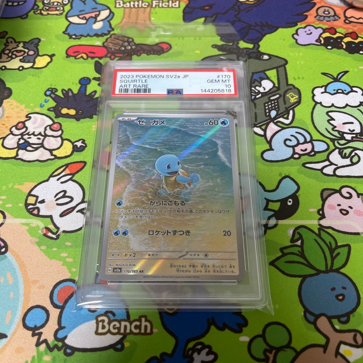 ゼニガメ AR[SV2a 170/165](強化拡張パック「ポケモンカード151