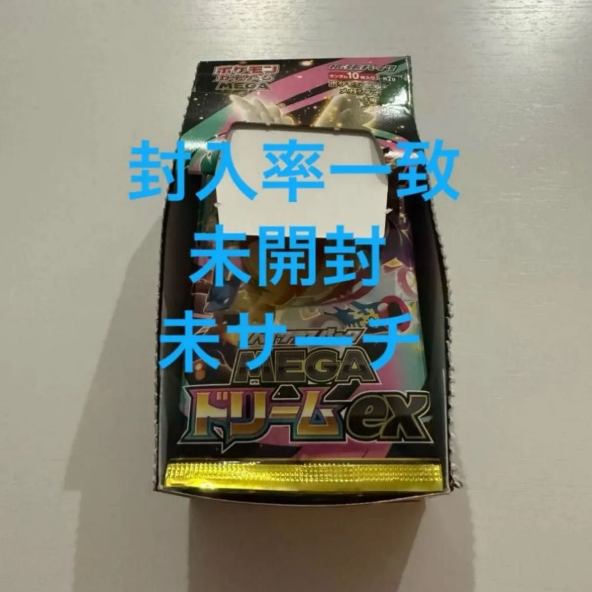 在庫限り ポケモンカードゲーム メガドリームex 1box(新品未開封) 箱