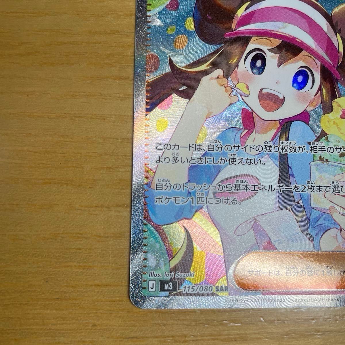 SAR・SRセット】メイのはげまし SAR ポケモンカード ムニキスゼロ 115