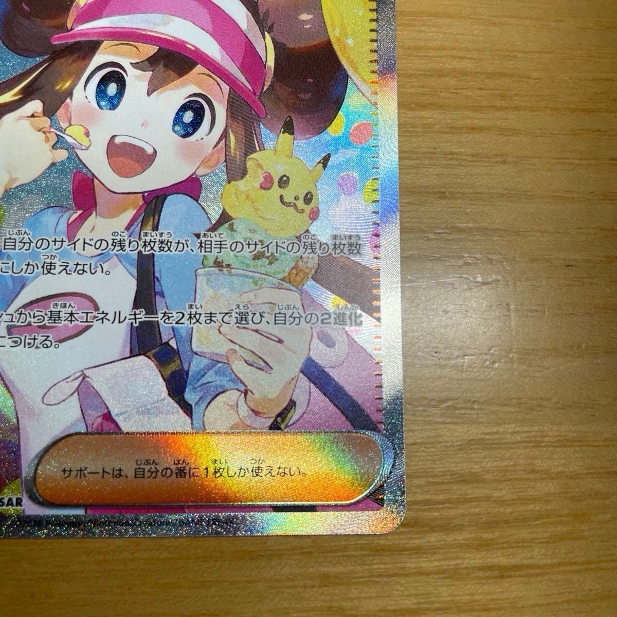 SAR・SRセット】メイのはげまし SAR ポケモンカード ムニキスゼロ 115