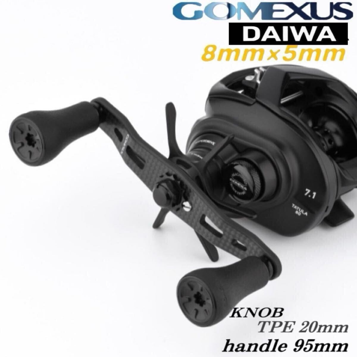 ゴメクサス】 8×5/ダイワ/オールブラック TPE20 カーボンハンドル