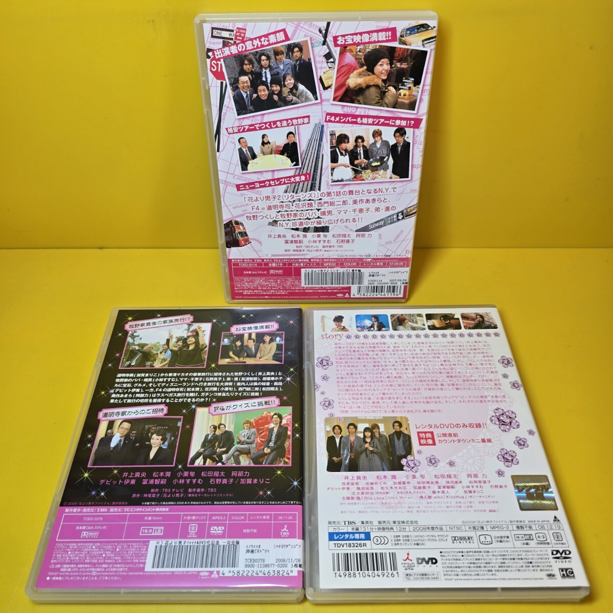 新品ケース交換済み 花より男子番外編 + SP + 劇場版 DVD3巻セット