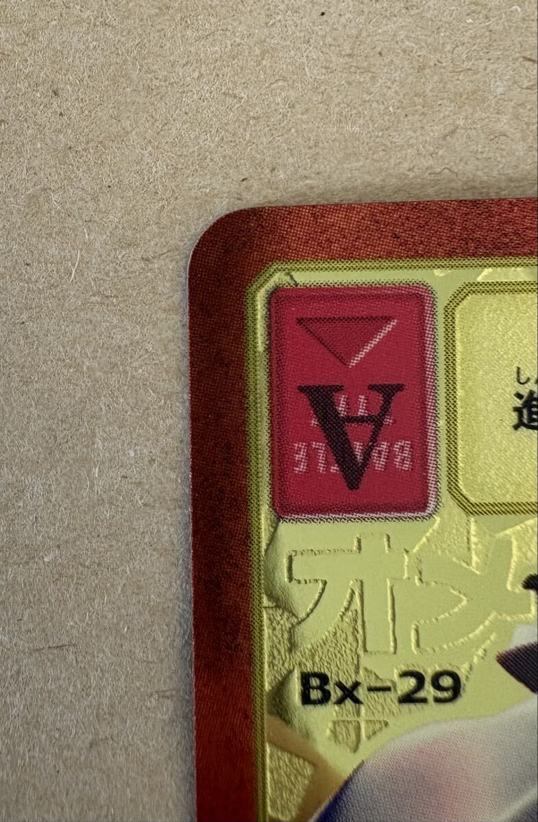 旧デジモンカード オメガモン Bx-29 2003年版 アグモン ウォー