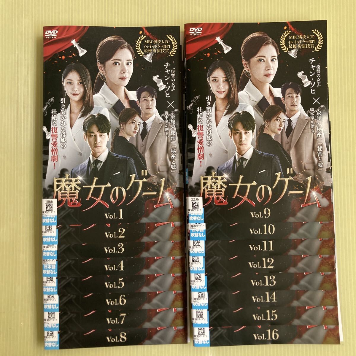 魔女のゲーム 16巻全巻セット 管理番号37488 DVD レンタル落ち 韓国