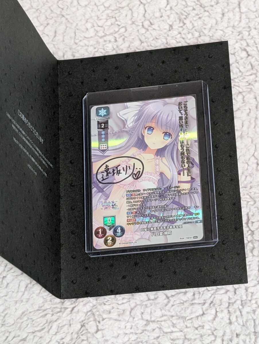 Lycee 八日堂 朔莉 直筆サイン Navel｜Yahoo!フリマ（旧PayPayフリマ）