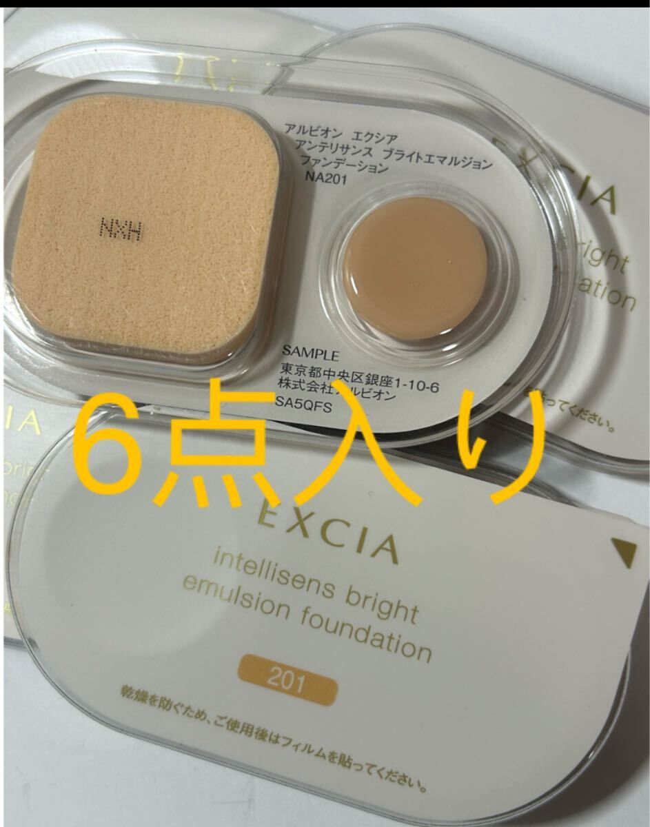 サンプル アルビオン AL エクシア アンテリサンス ブライト