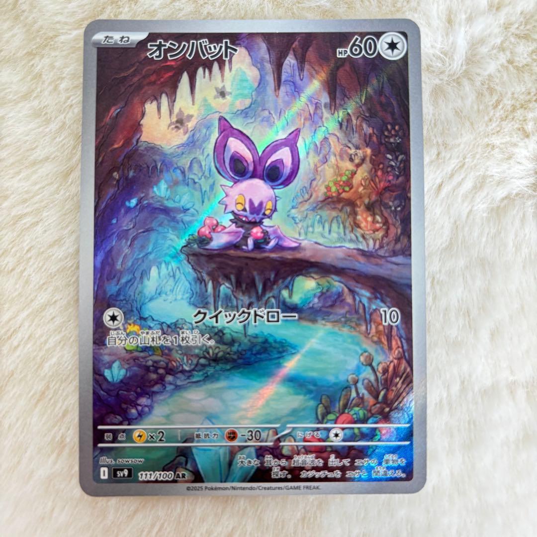 オンバット AR SV9 バトルパートナーズ 111/100｜Yahoo!フリマ（旧