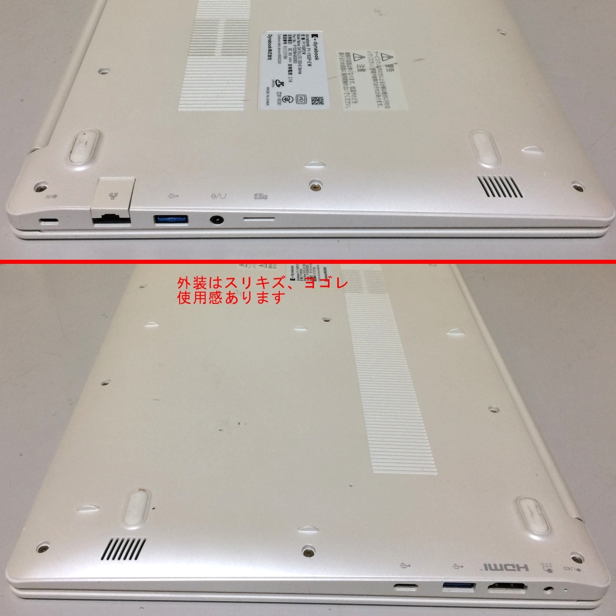 送料無料 BIOS起動可 東芝 P1Y6SPEW dynabook 部品取りに 15 6型ワイド