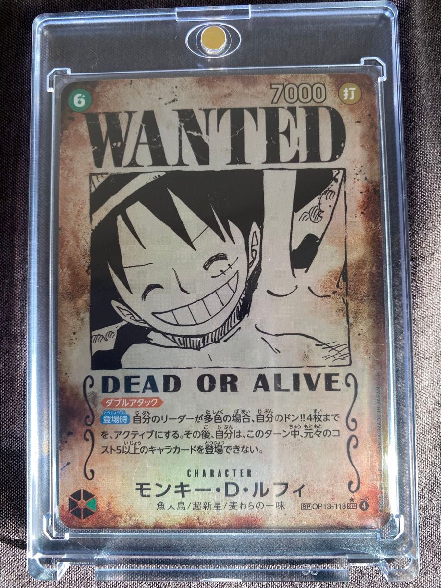 ONEPIECEカードゲーム受け継がれる意志 モンキー・D・ルフィ OP13-118