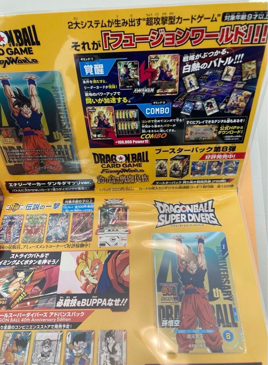 ゲンキダマツリ 入場特典｜Yahoo!フリマ（旧PayPayフリマ）