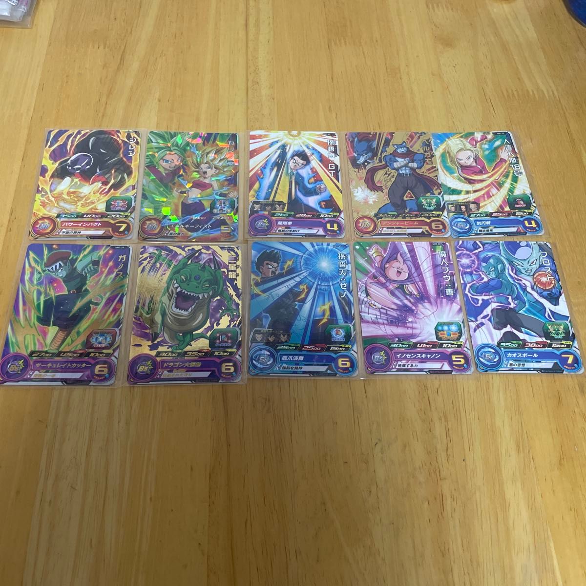 ドラゴンボールヒーローズ 10枚セット まとめ売り キラ 即購入OK 美品