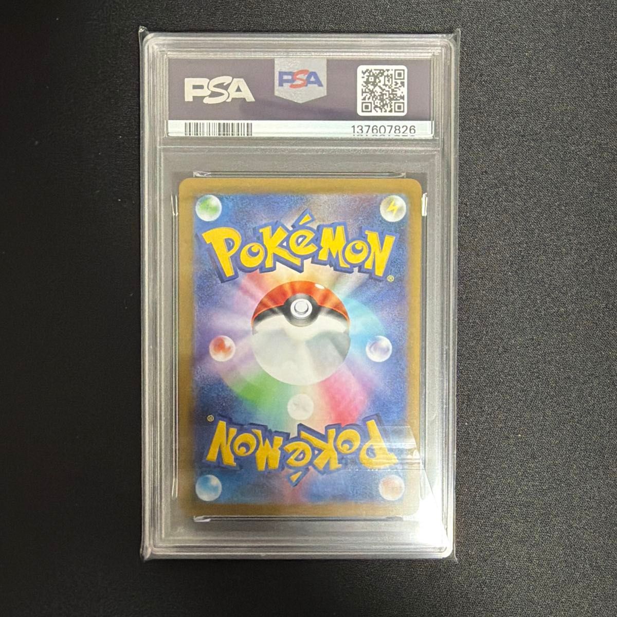 ポケモンカードゲーム テラスタルフェスex エーフィex SAR PSA10