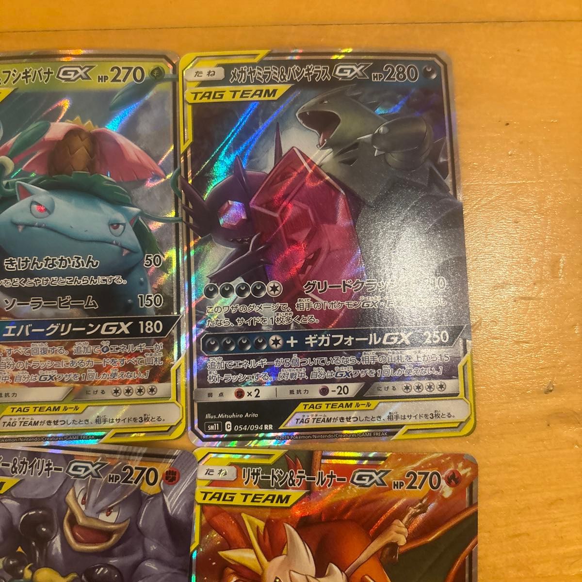 ポケモンカード TAG TEAM GX RR まとめ売り 13枚セット｜Yahoo!フリマ