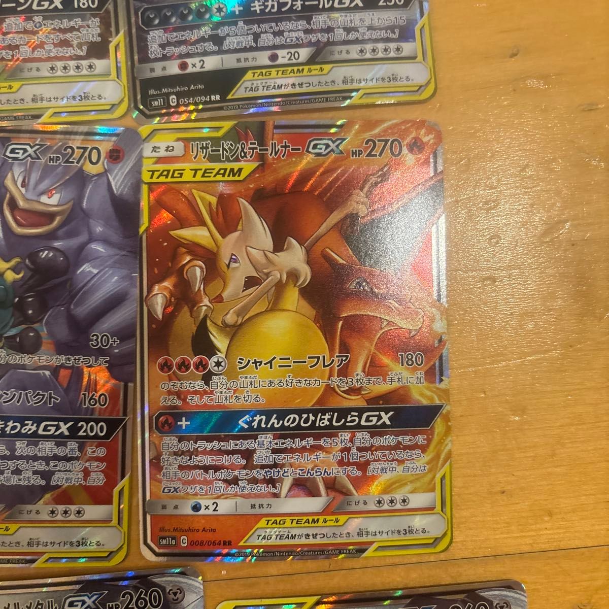 ポケモンカード TAG TEAM GX RR まとめ売り 13枚セット｜Yahoo!フリマ