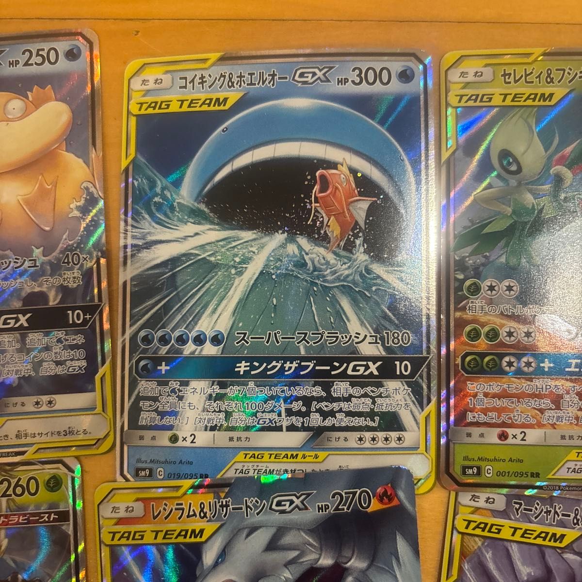 ポケモンカード TAG TEAM GX RR まとめ売り 13枚セット｜Yahoo!フリマ
