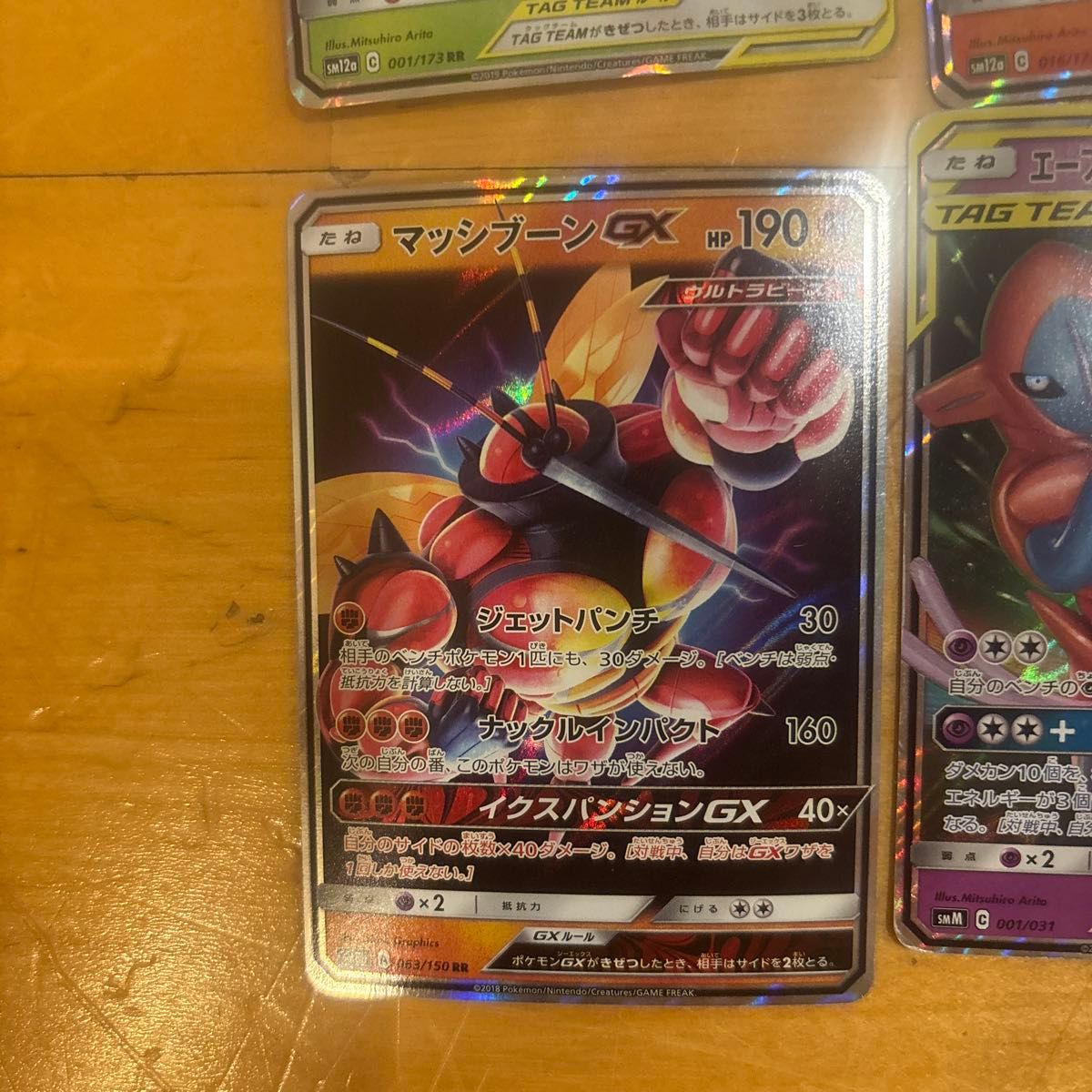 ポケモンカード TAG TEAM GX RR まとめ売り 13枚セット｜Yahoo!フリマ