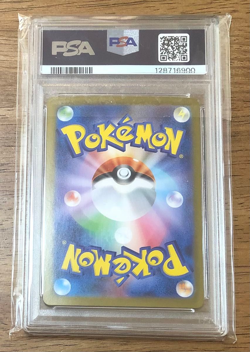 リーリエの決心 SAR PSA9 ポケモンカードゲーム｜Yahoo!フリマ（旧