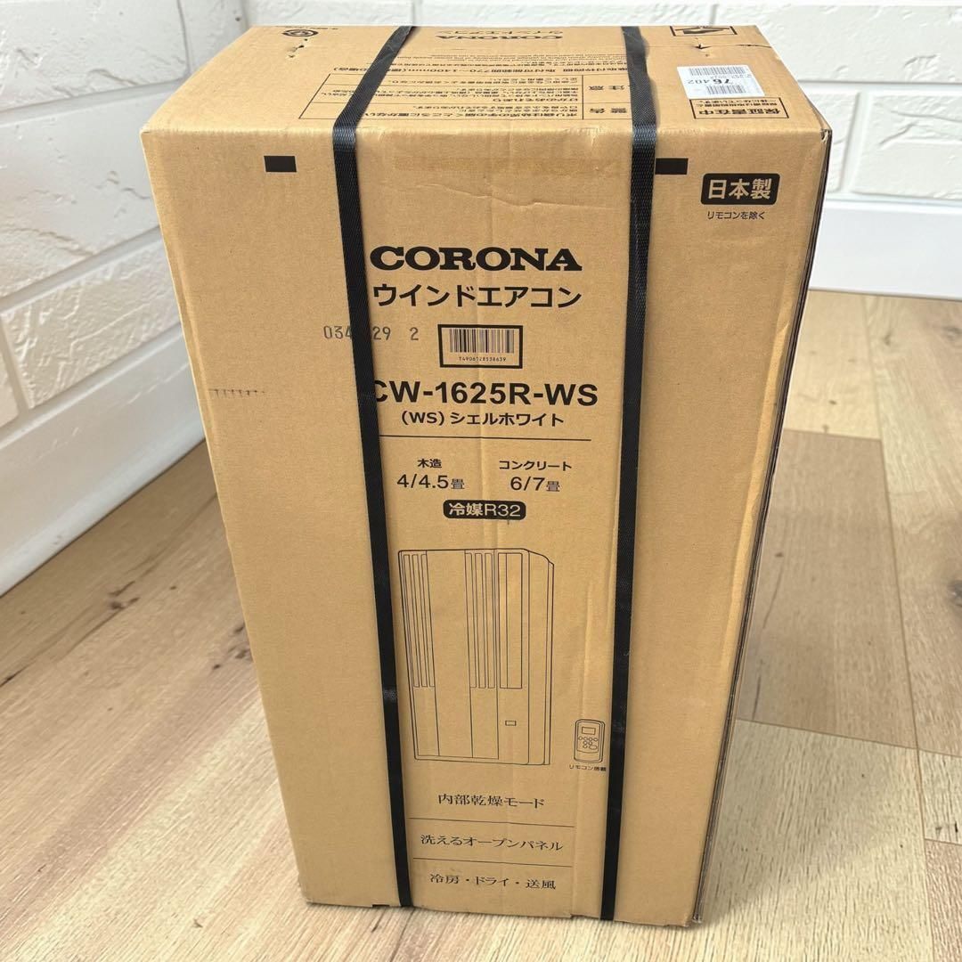 新品 2025年モデル CORONA ウインドエアコンCW-1625R-WS 窓用エアコン