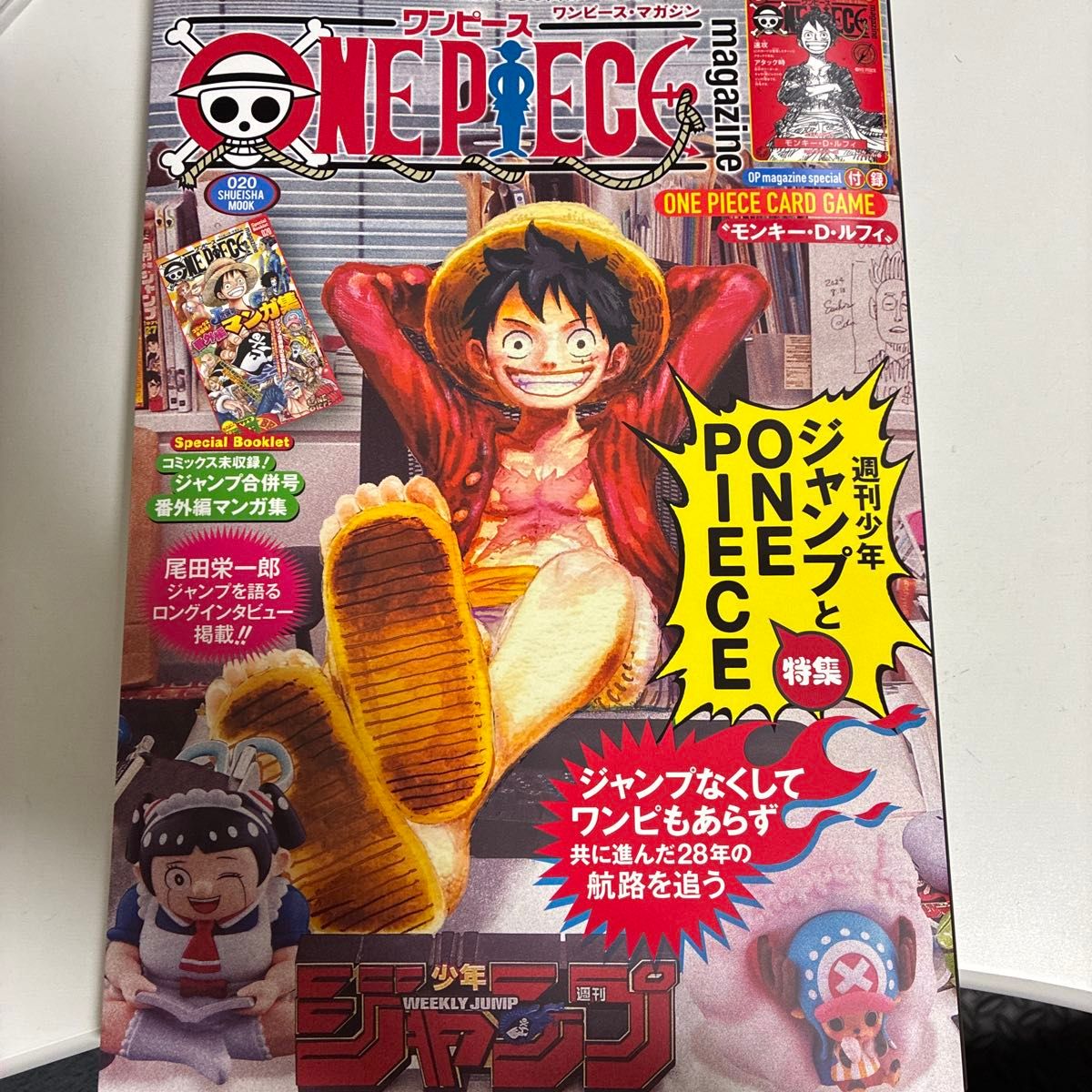 ワンピースマガジン Vol 20 ONE PIECE magazine 付録付き｜Yahoo