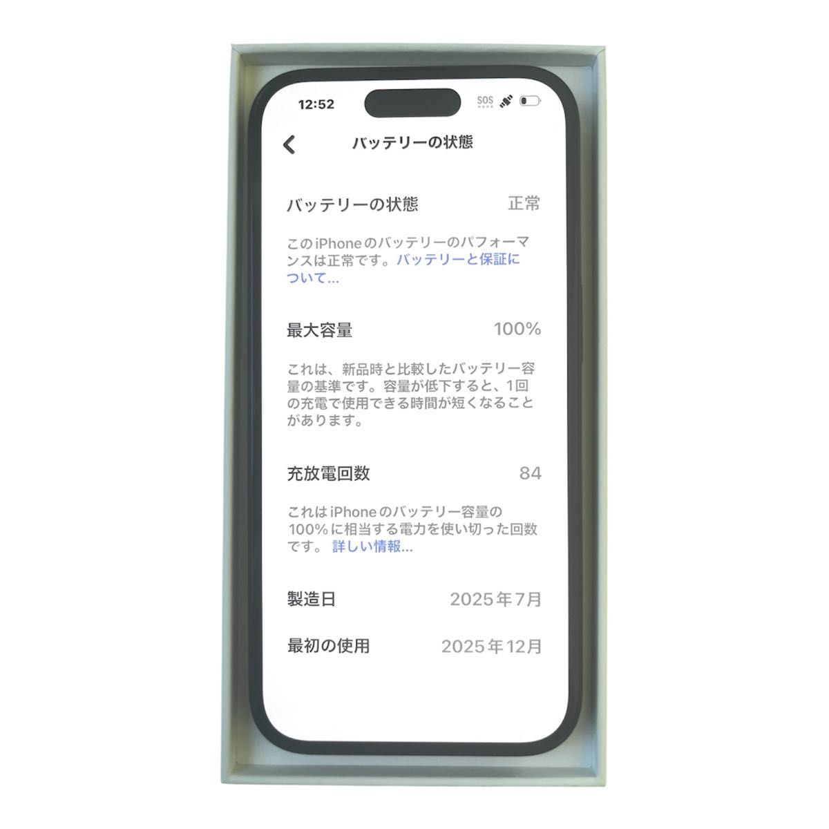 iPhone16 128GB BLACK バッテリー容量100% 箱付き 充電ケーブル付き