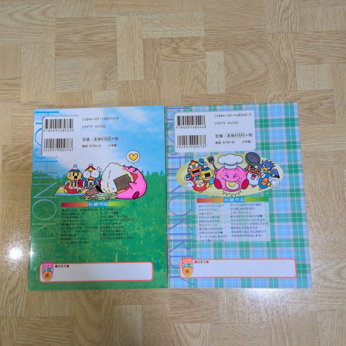 星のカービィ 3 4 ぴっかぴかコミックス カラー版｜Yahoo!フリマ（旧