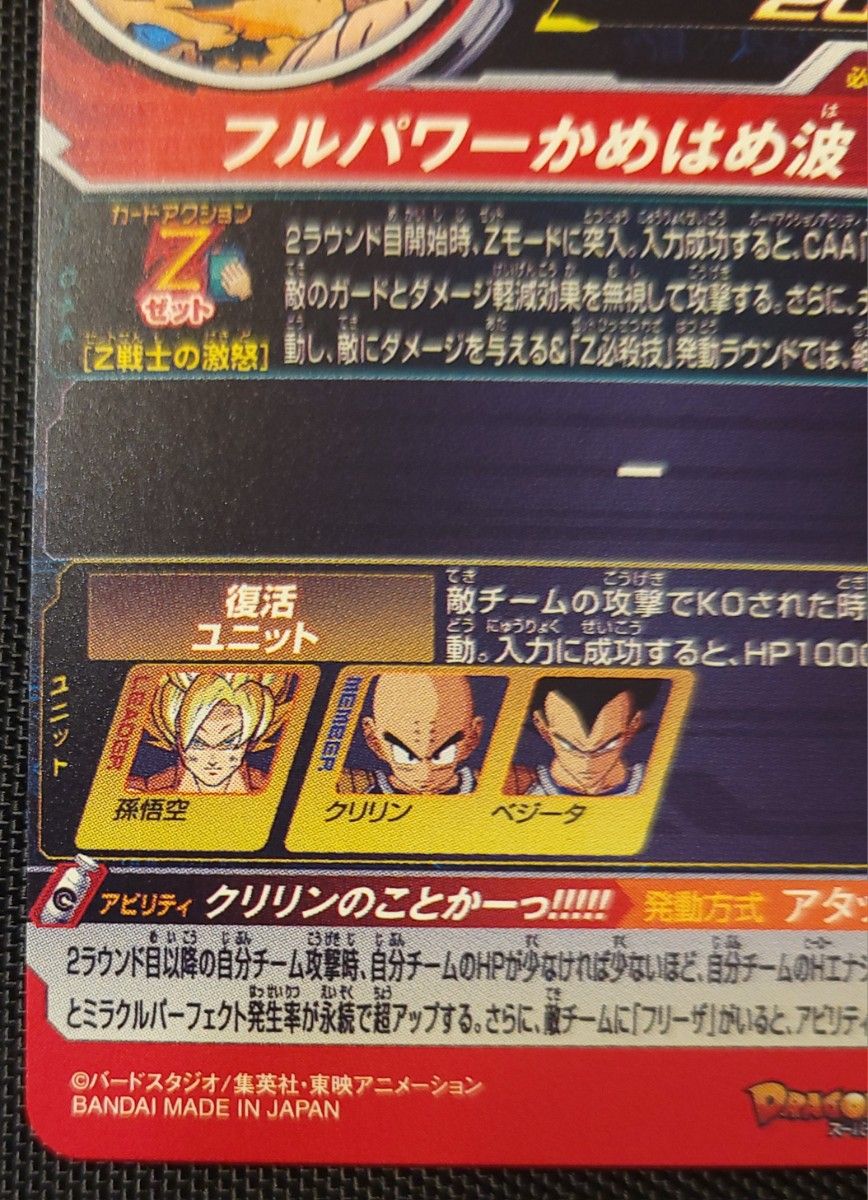 スーパードラゴンボールヒーローズ MM3-014 DA 孫悟空｜Yahoo!フリマ