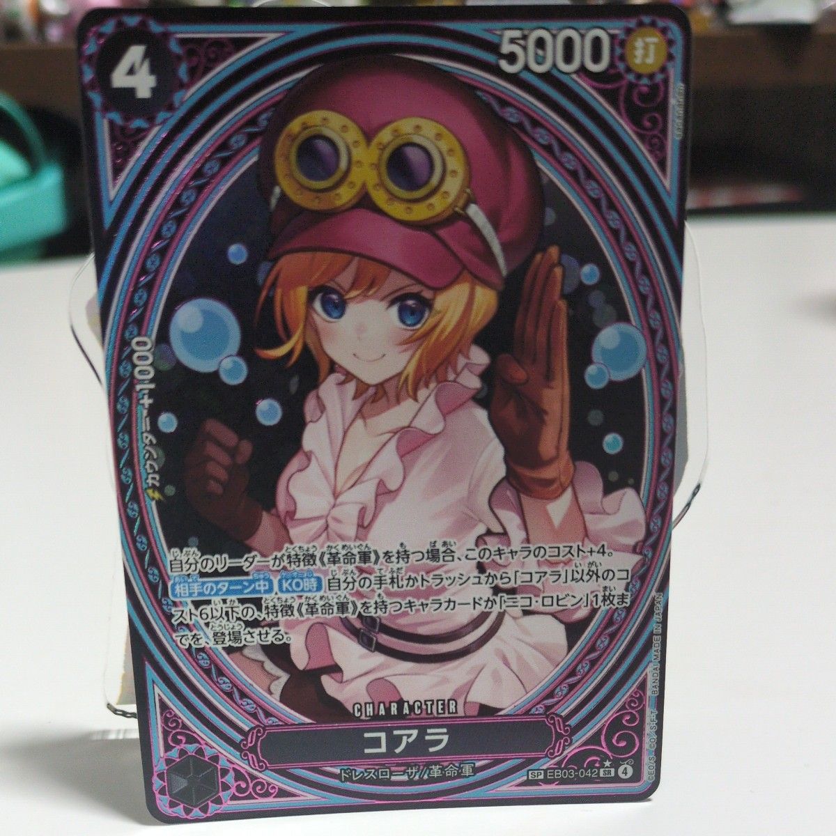 ワンピースカード ヒロインズエディション コアラ SP EB03-042｜Yahoo