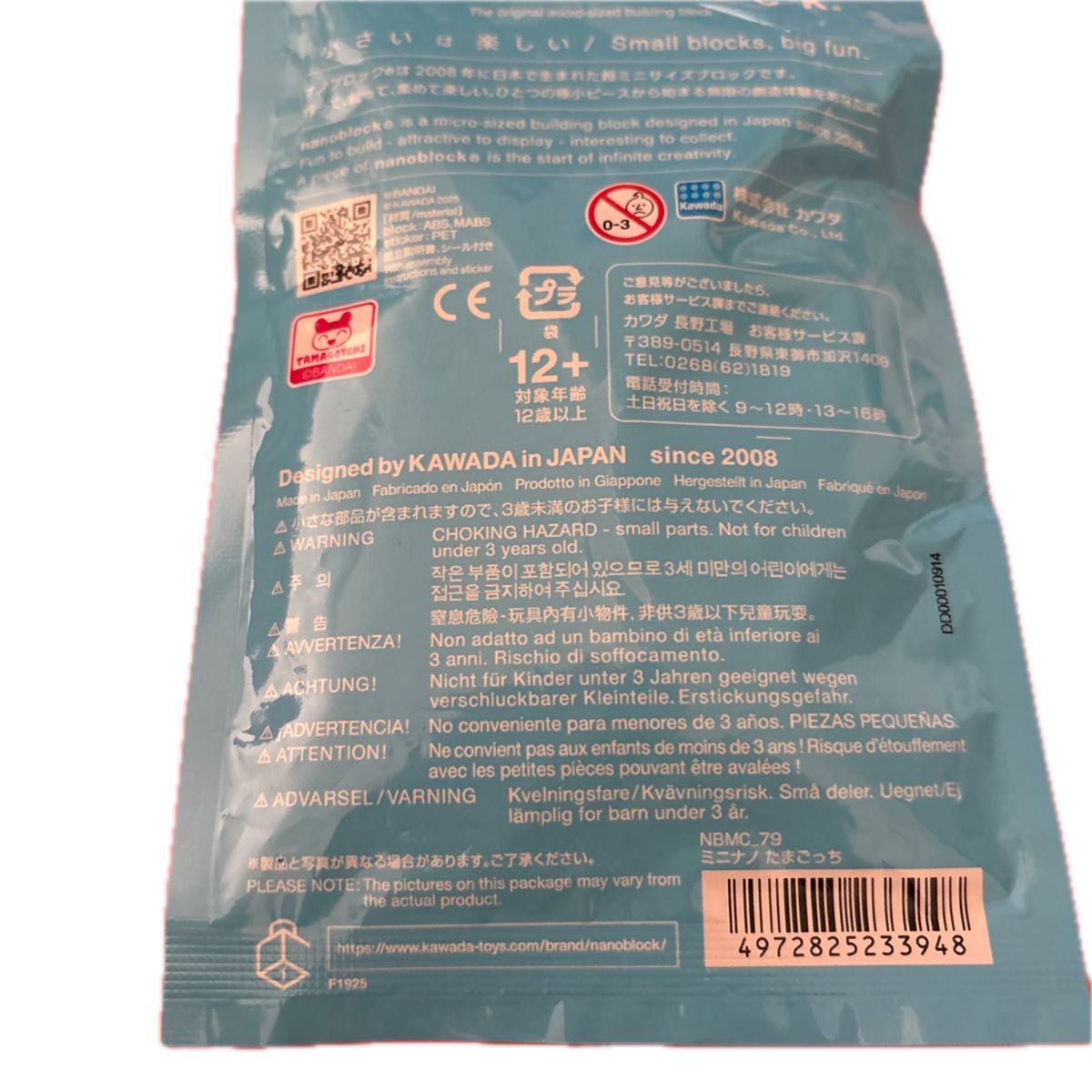 新品未開封】ナノブロック ミニナノ たまごっち 全6種のうち1種 未使用