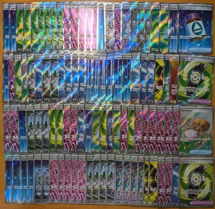 ポケモンカード ポケカ グッズ SR まとめ売り 100枚 ④｜Yahoo!フリマ