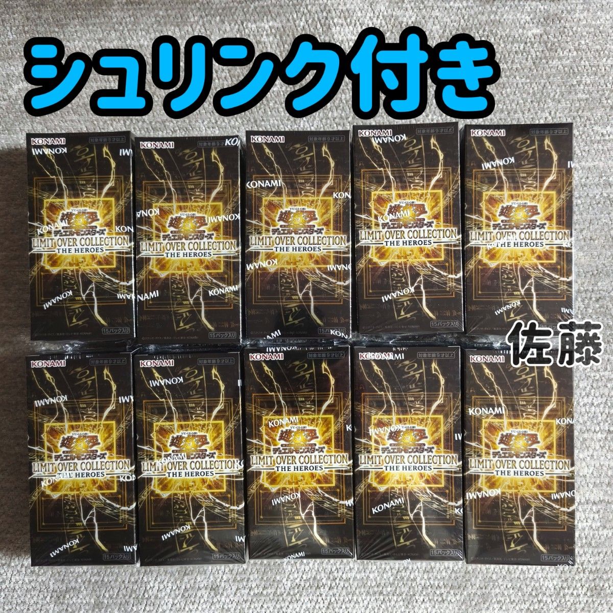シュリンク付き 未サーチ 10BOX 遊戯王カード LIMIT OVER COLLECTION